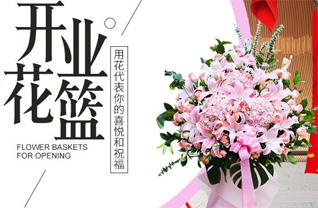 山东莱芜莱城区牛泉镇张积庄村花篮配送